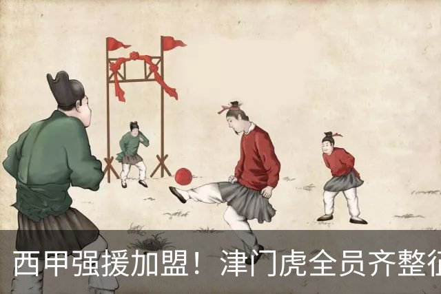 西甲强援加盟！津门虎全员齐整征战重庆，目标至少1分，再输就危险了